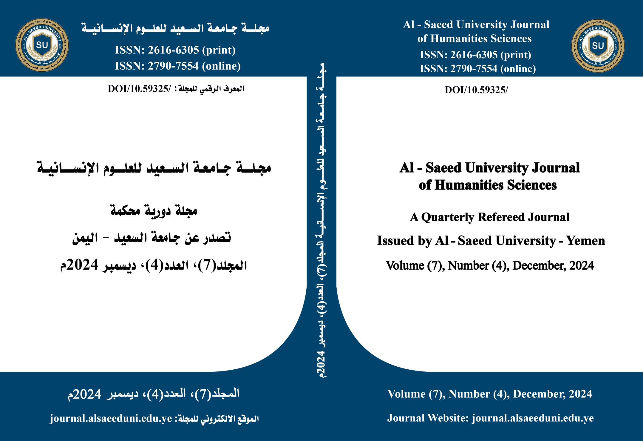 					معاينة مجلد 7 عدد 4 (2024): مجـلـة جـامـعـة السـعيد للعلـوم الإنسـانية 
				