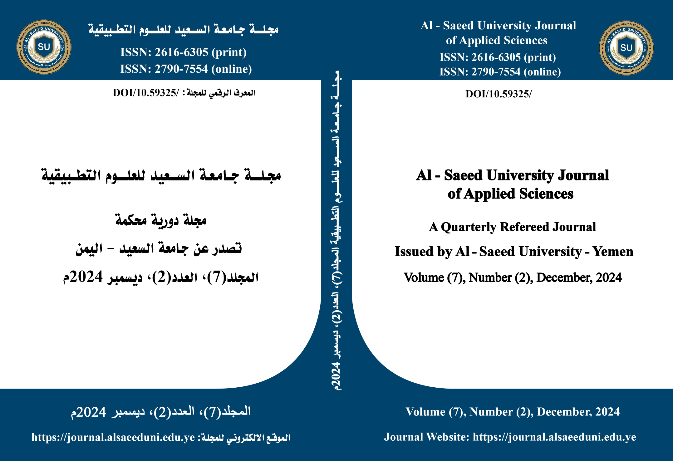					معاينة مجلد 7 عدد 2 (2024): مجـلـة جـامـعـة السـعيد للعلـوم التطبيقية
				